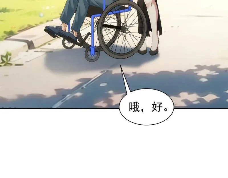 我能看到成功率,第341话 不完美患者,第24张