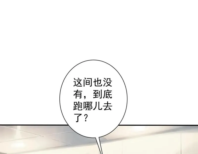 我能看到成功率,第341话 不完美患者,第28张