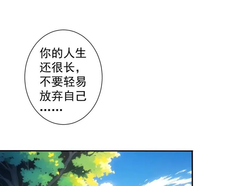 我能看到成功率,第341话 不完美患者,第32张