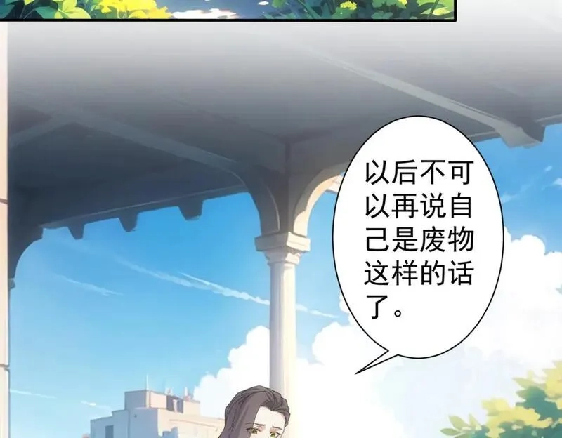 我能看到成功率,第341话 不完美患者,第34张