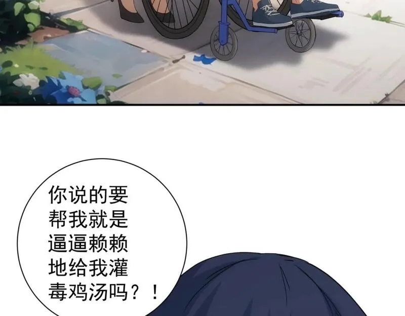 我能看到成功率,第341话 不完美患者,第36张
