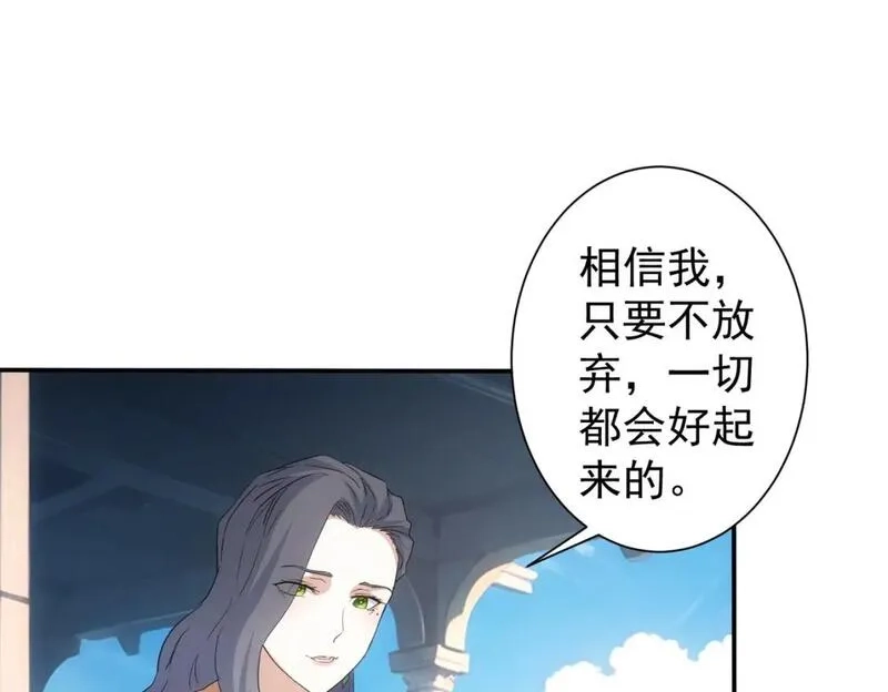 我能看到成功率,第341话 不完美患者,第38张