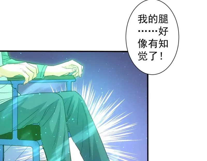 我能看到成功率,第341话 不完美患者,第43张