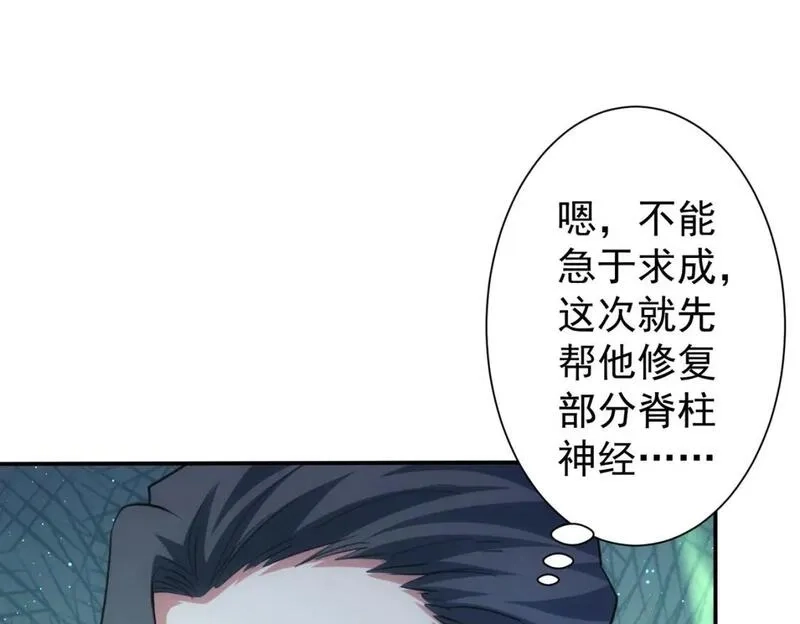 我能看到成功率,第341话 不完美患者,第53张