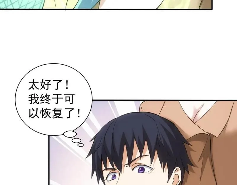 我能看到成功率,第341话 不完美患者,第55张