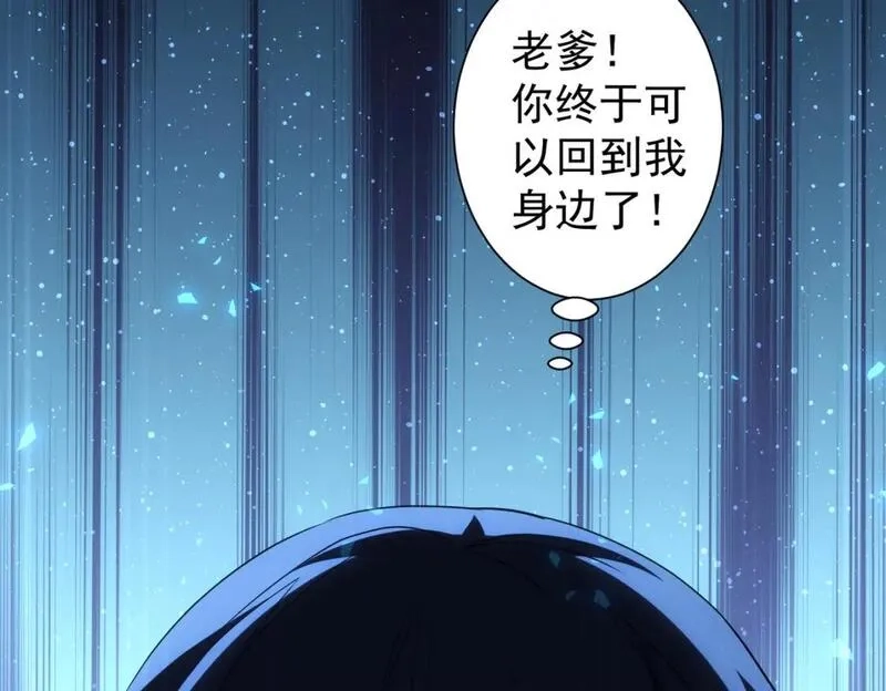 我能看到成功率,第341话 不完美患者,第57张