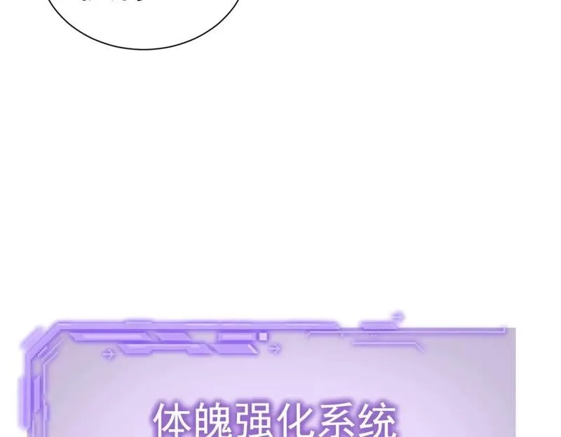 我能看到成功率,第341话 不完美患者,第62张