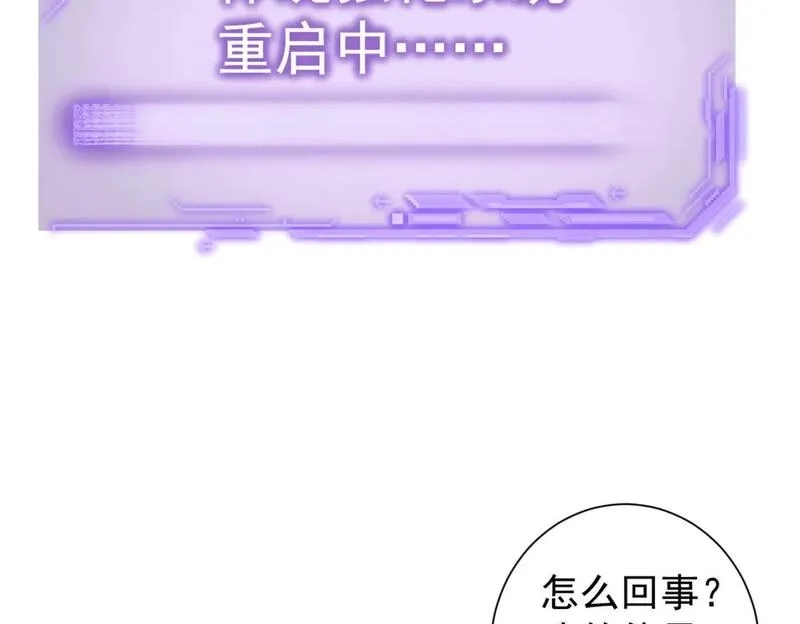 我能看到成功率,第341话 不完美患者,第63张