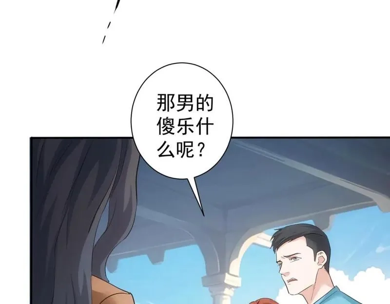 我能看到成功率,第341话 不完美患者,第71张