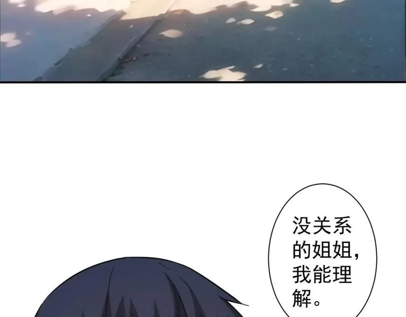 我能看到成功率,第341话 不完美患者,第8张