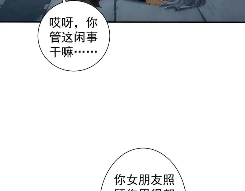 我能看到成功率,第341话 不完美患者,第82张
