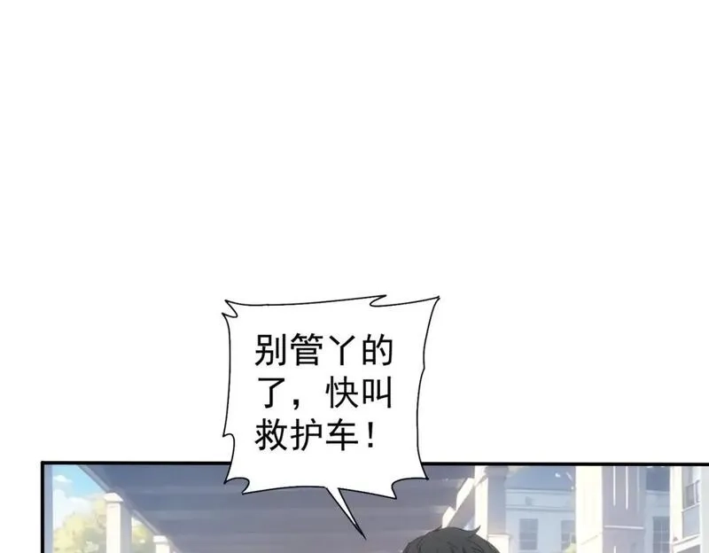 我能看到成功率,第341话 不完美患者,第85张