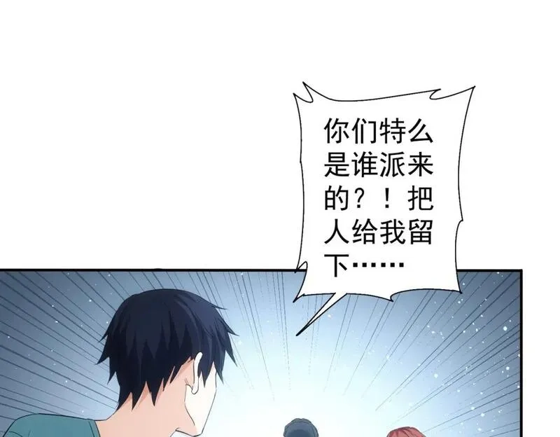 我能看到成功率,第341话 不完美患者,第87张