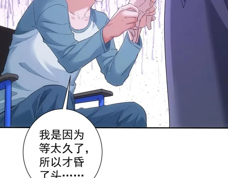 我能看到成功率,第341话 不完美患者,第98张