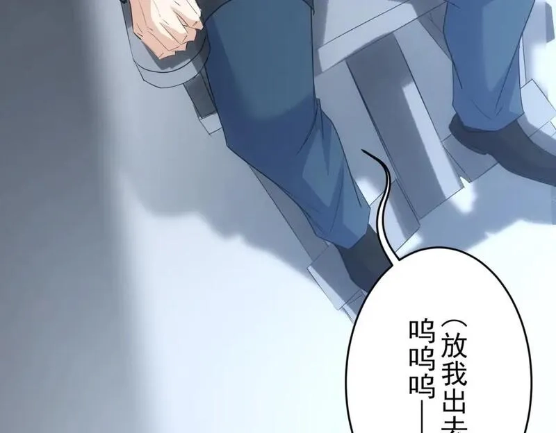 我能看到成功率,第345话 傩师社,第100张