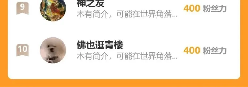 我能看到成功率,第345话 傩师社,第106张