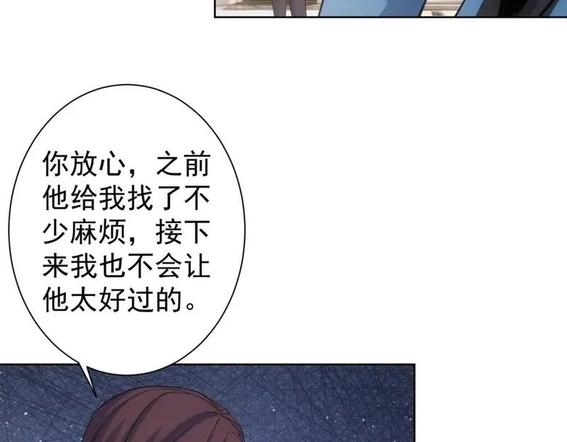 我能看到成功率,第345话 傩师社,第14张