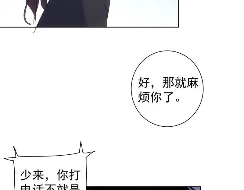 我能看到成功率,第345话 傩师社,第16张