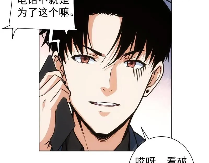 我能看到成功率,第345话 傩师社,第17张