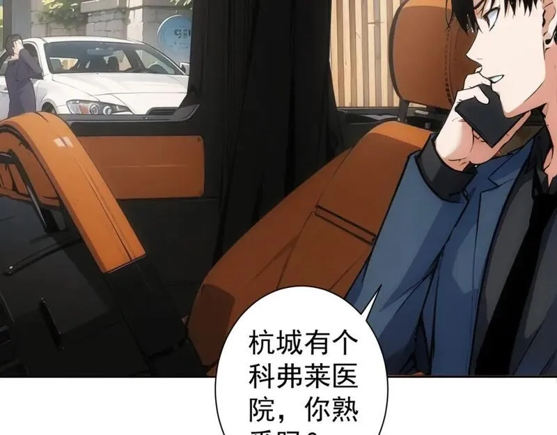 我能看到成功率,第345话 傩师社,第19张