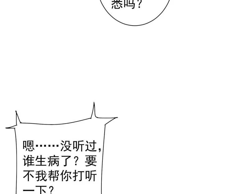 我能看到成功率,第345话 傩师社,第20张
