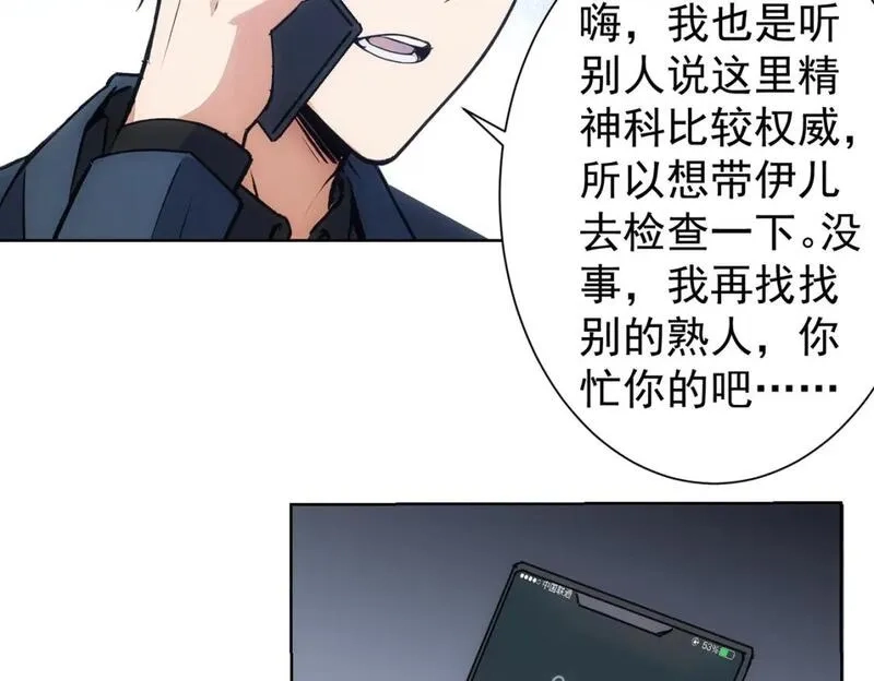 我能看到成功率,第345话 傩师社,第22张