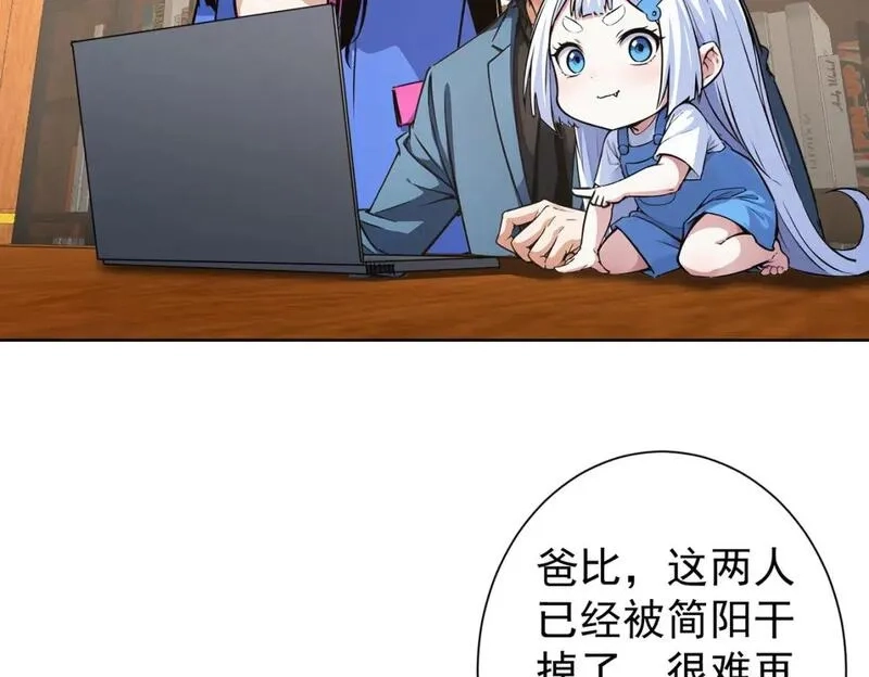 我能看到成功率,第345话 傩师社,第30张