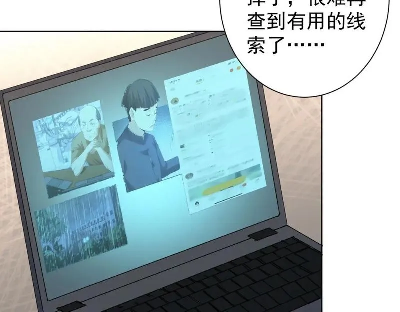 我能看到成功率,第345话 傩师社,第31张