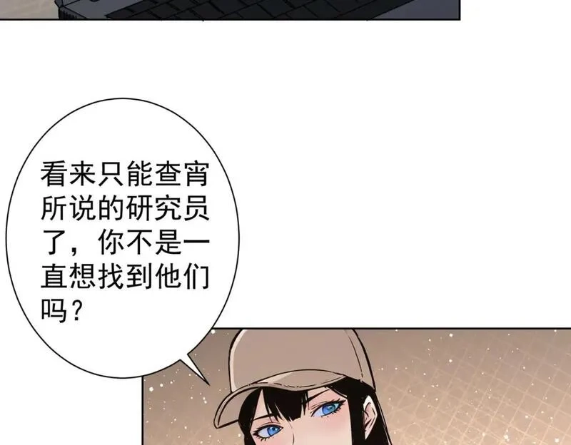我能看到成功率,第345话 傩师社,第32张