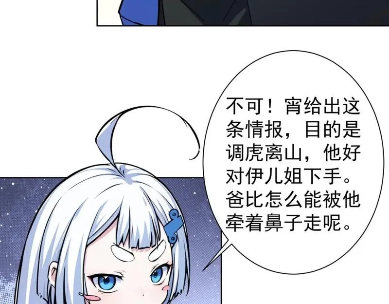 我能看到成功率,第345话 傩师社,第34张