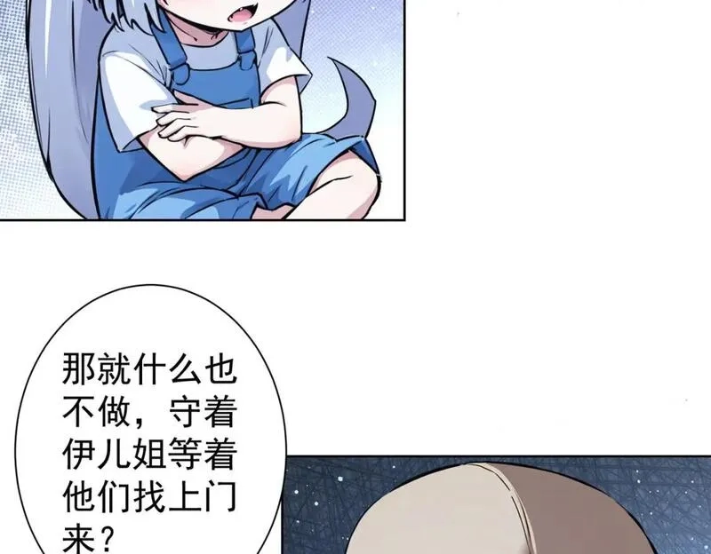 我能看到成功率,第345话 傩师社,第35张