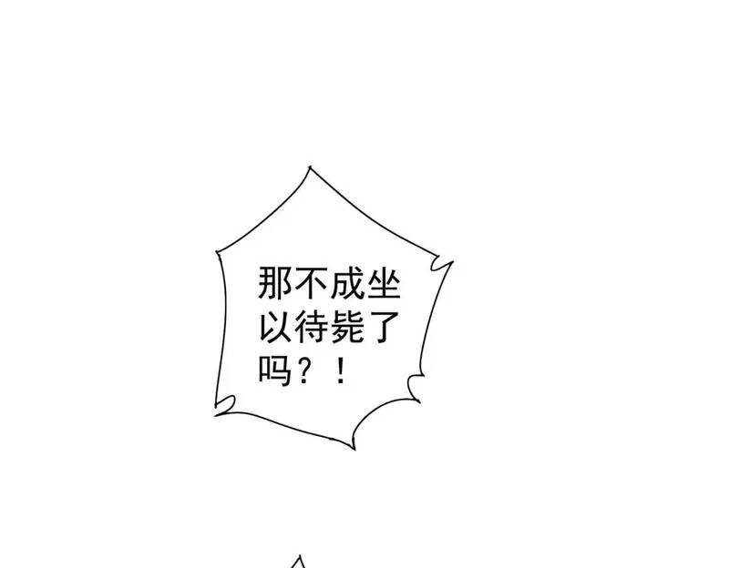 我能看到成功率,第345话 傩师社,第37张