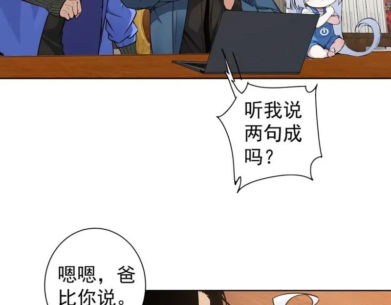 我能看到成功率,第345话 傩师社,第39张