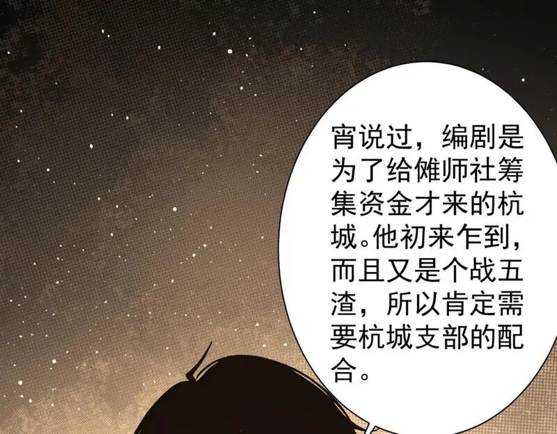 我能看到成功率,第345话 傩师社,第42张