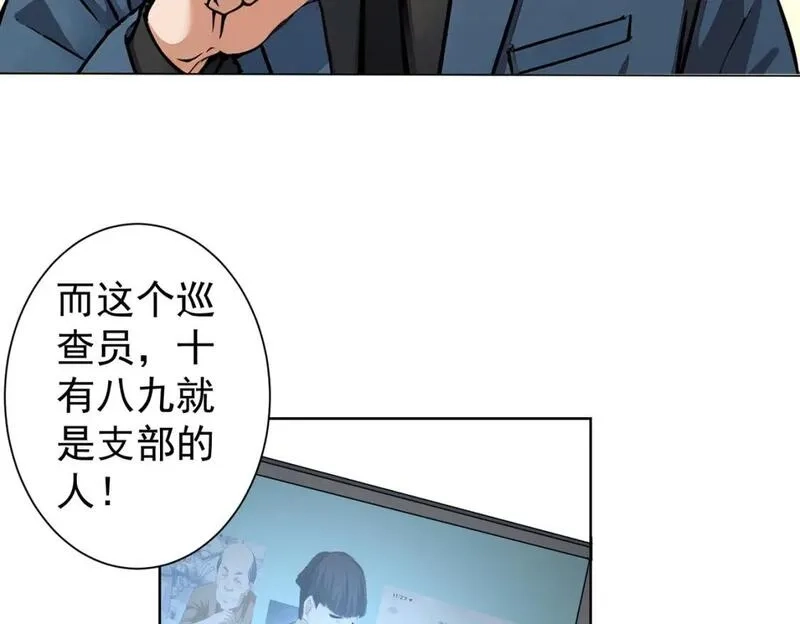 我能看到成功率,第345话 傩师社,第44张