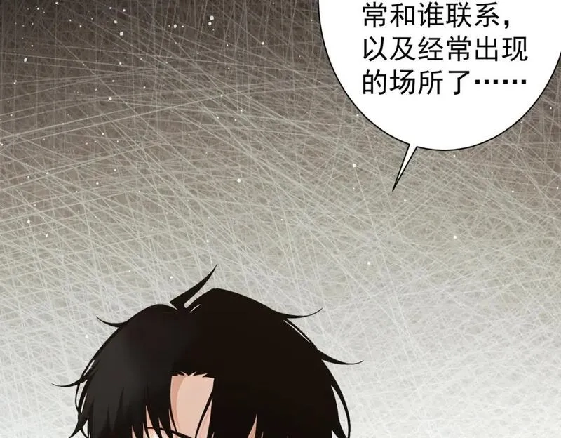 我能看到成功率,第345话 傩师社,第48张