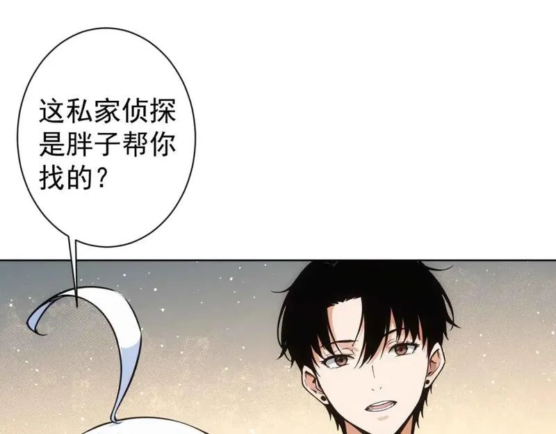 我能看到成功率,第345话 傩师社,第54张