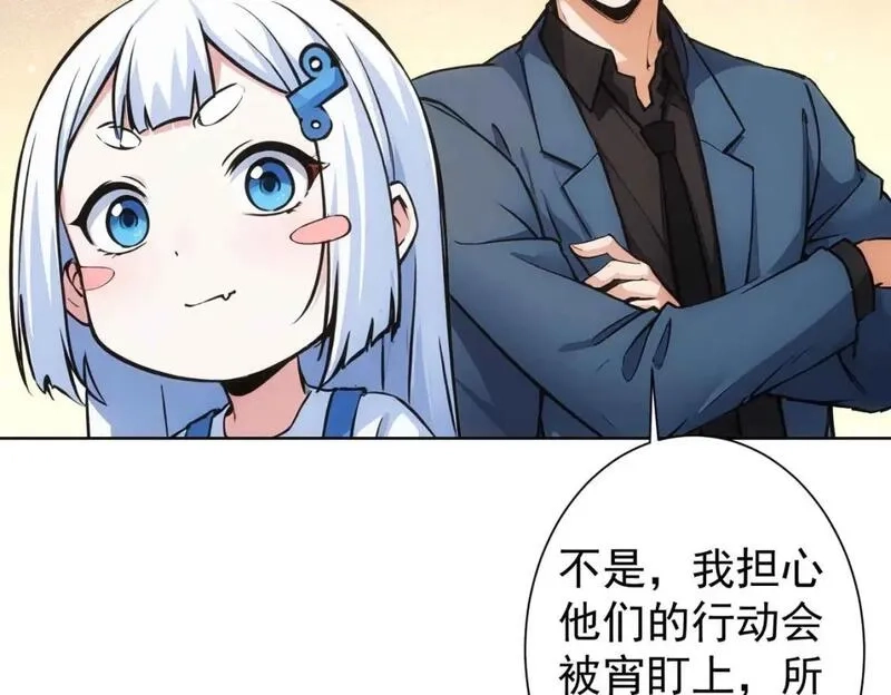 我能看到成功率,第345话 傩师社,第55张
