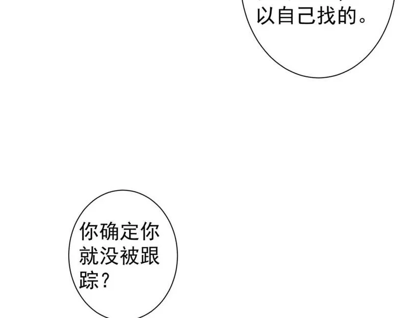 我能看到成功率,第345话 傩师社,第56张