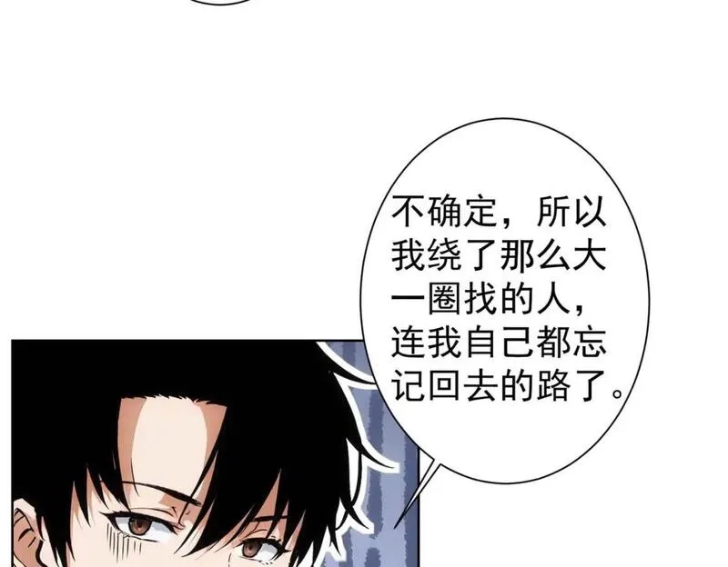 我能看到成功率,第345话 傩师社,第57张