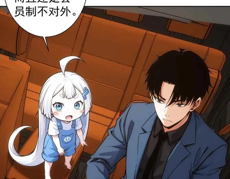 我能看到成功率,第345话 傩师社,第62张