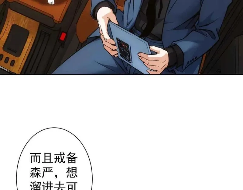 我能看到成功率,第345话 傩师社,第63张