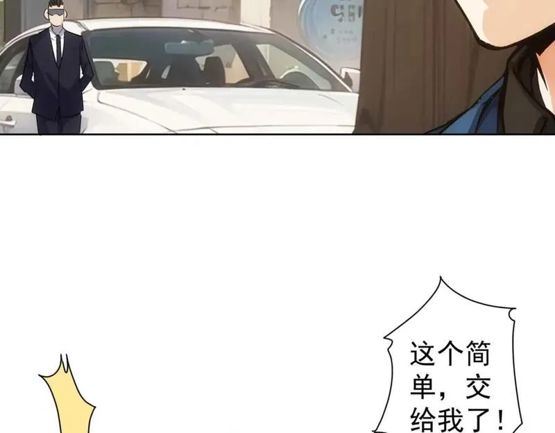 我能看到成功率,第345话 傩师社,第65张