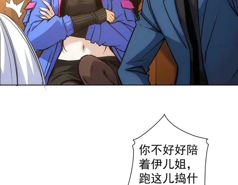 我能看到成功率,第345话 傩师社,第68张