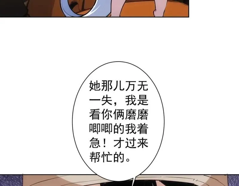 我能看到成功率,第345话 傩师社,第70张