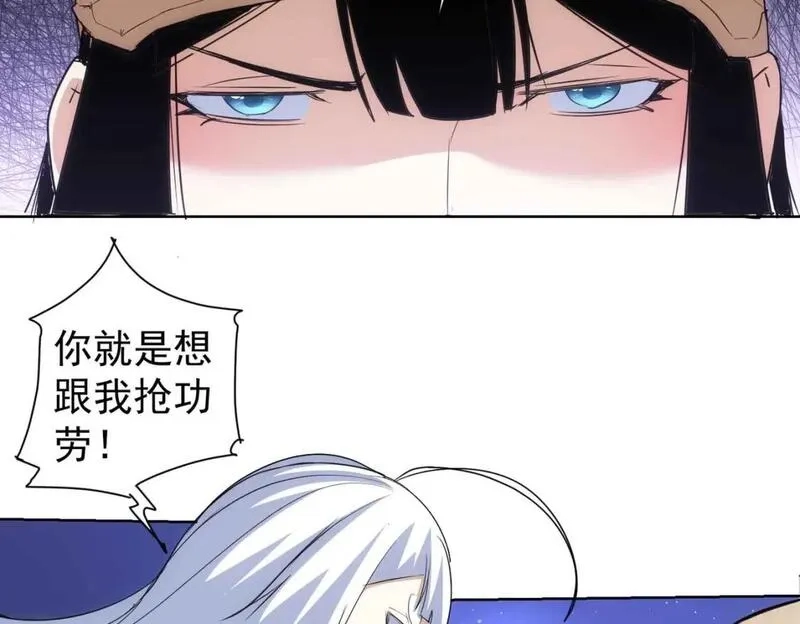 我能看到成功率,第345话 傩师社,第71张