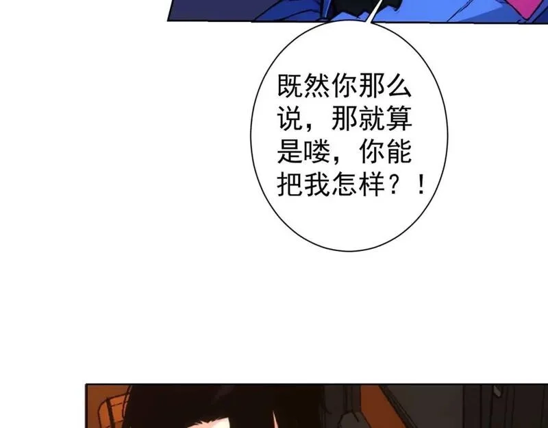 我能看到成功率,第345话 傩师社,第73张
