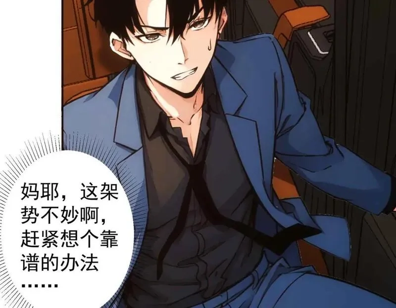 我能看到成功率,第345话 傩师社,第74张