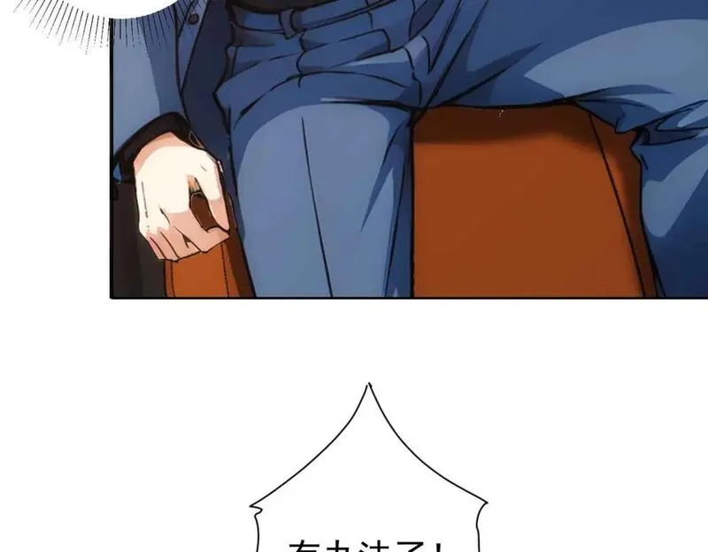 我能看到成功率,第345话 傩师社,第75张