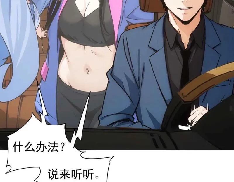 我能看到成功率,第345话 傩师社,第77张